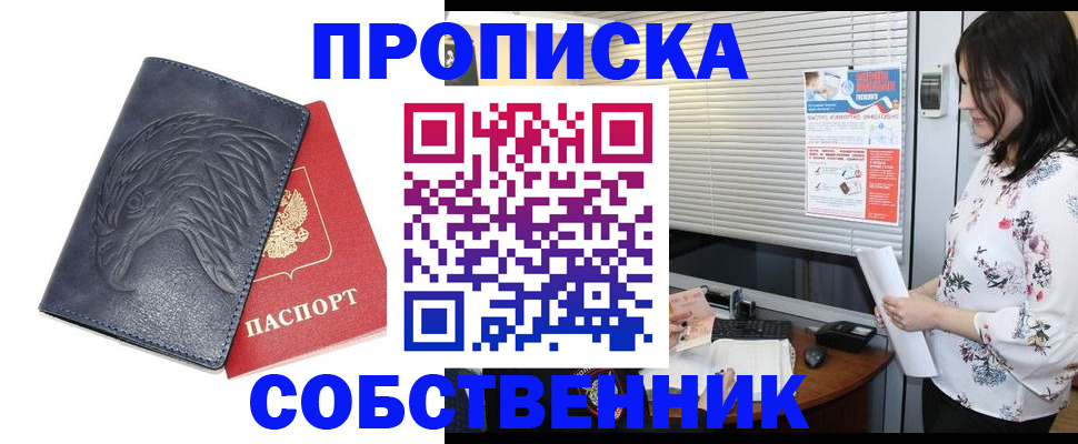 регистрация для дет. сада в Куртамыше